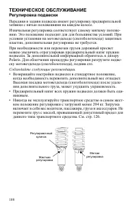 Страница 108