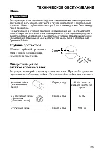 Страница 109