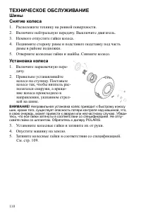 Страница 110