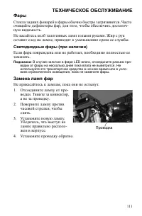 Страница 111