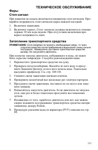 Страница 113