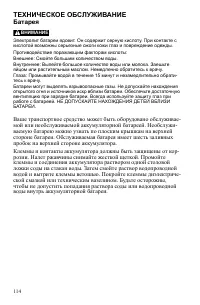 Страница 114