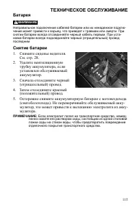 Страница 115