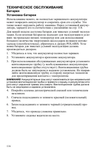 Страница 116