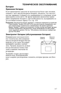 Страница 117