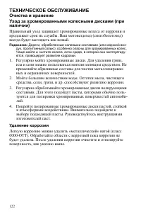 Страница 122