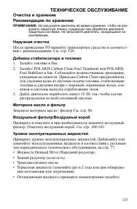 Страница 123