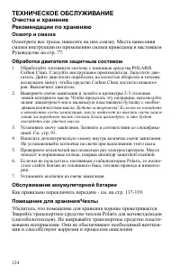 Страница 124