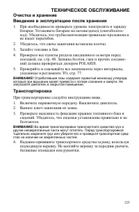 Страница 125