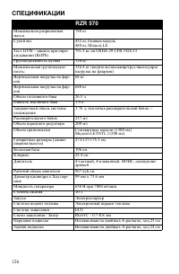 Страница 126