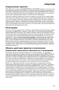 Страница 133