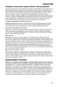 Страница 135