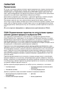 Страница 136