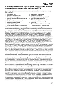 Страница 137