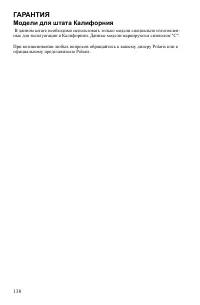 Страница 138