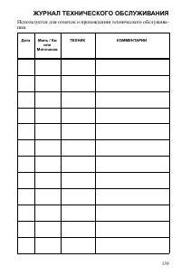 Страница 139