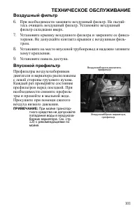 Страница 101