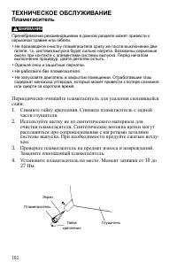 Страница 102