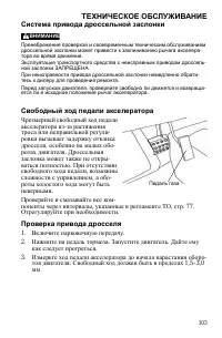 Страница 103