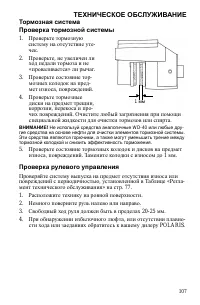 Страница 107