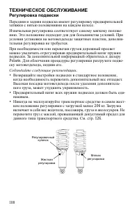 Страница 108