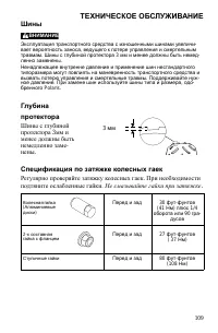 Страница 109