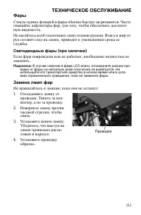 Страница 111