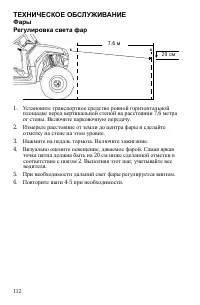 Страница 112