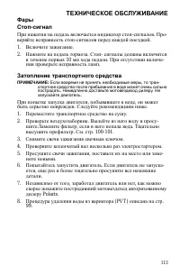 Страница 113