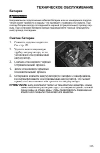 Страница 115