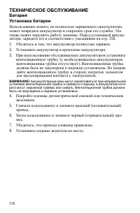 Страница 116