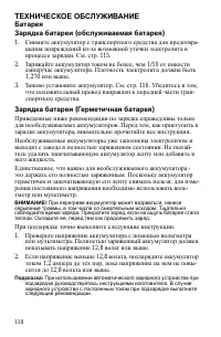 Страница 118