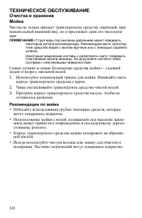 Страница 120