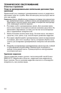 Страница 122