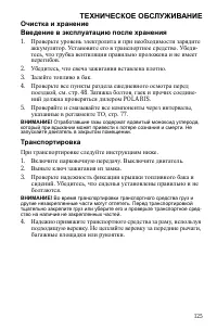 Страница 125