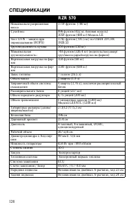 Страница 126