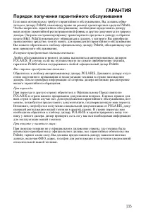 Страница 135