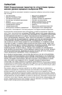 Страница 138