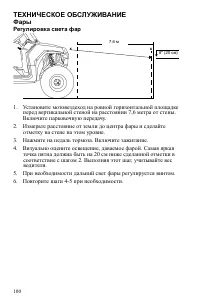 Страница 100