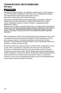 Страница 102