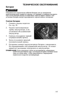 Страница 103