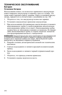 Страница 104