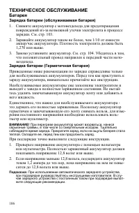 Страница 106