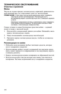 Страница 108