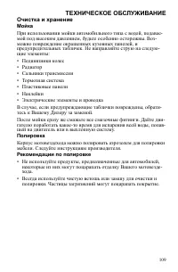 Страница 109