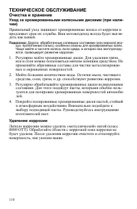 Страница 110