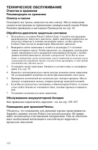 Страница 112