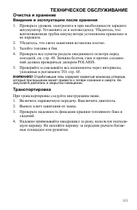 Страница 113