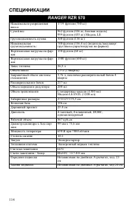 Страница 114