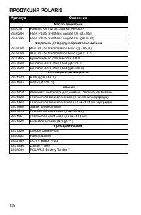 Страница 116